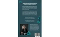 Product afbeelding thumbnail: De Bagdad-Berlijnexpress